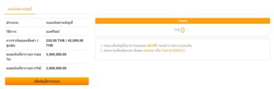 fun88 ถอนเงิน