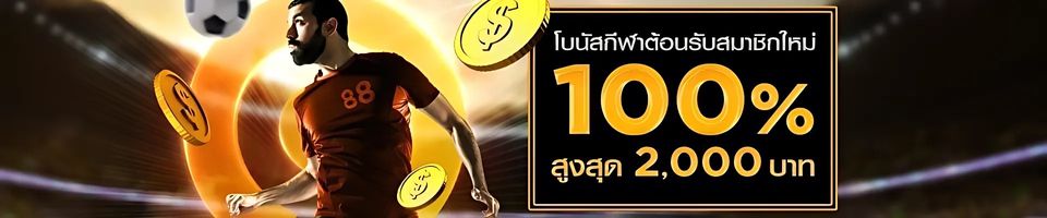 ทางเข้าalpha88