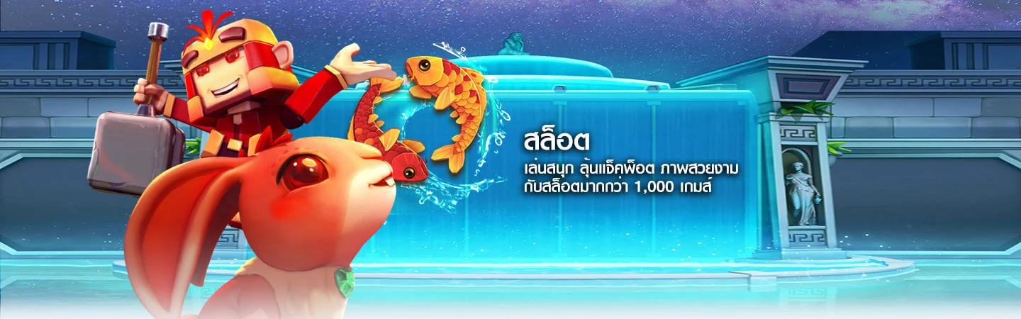 ALPHA88 สล็อต