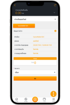 ALPHA88 ฝากเงิน
