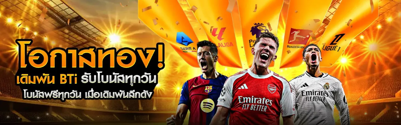 ALPHA88 กีฬา