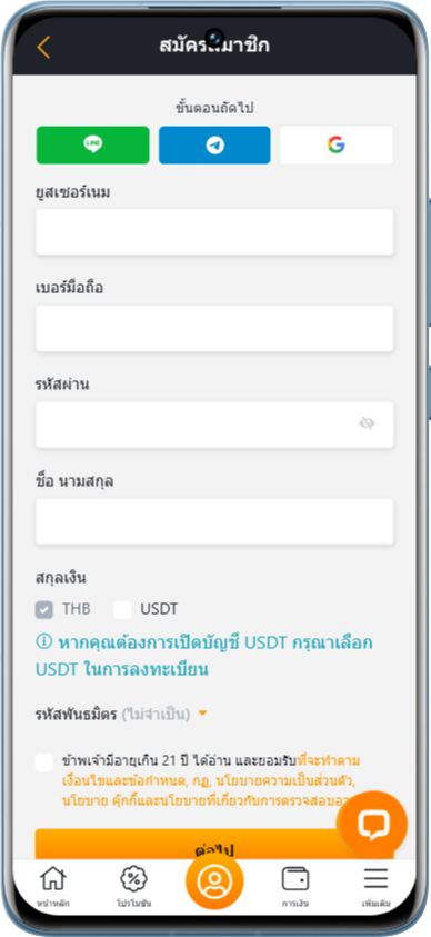 ALPHA88 สมัครสมาชิก