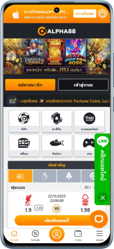 ALPHA88 สมัครสมาชิก